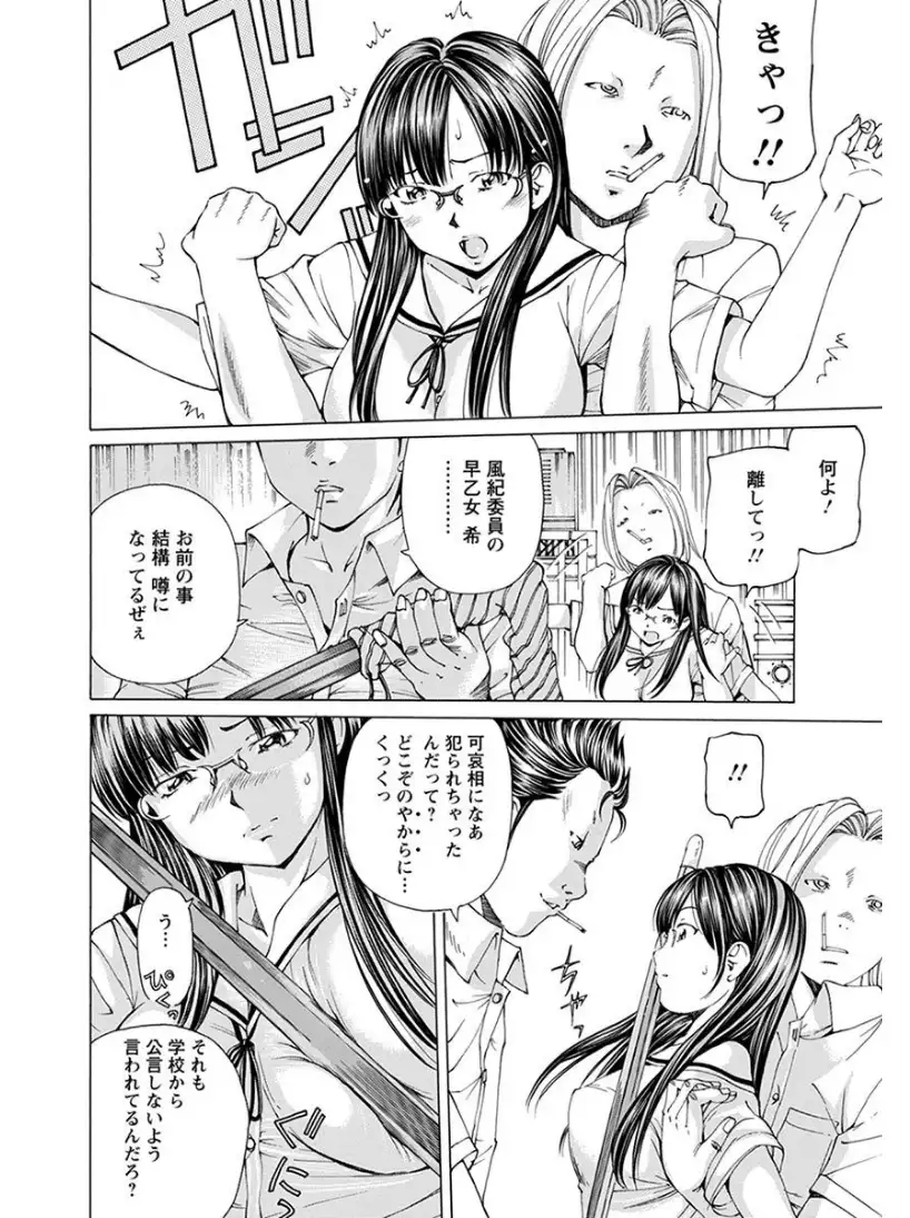 エンジェルクラブMEGA Vol.6