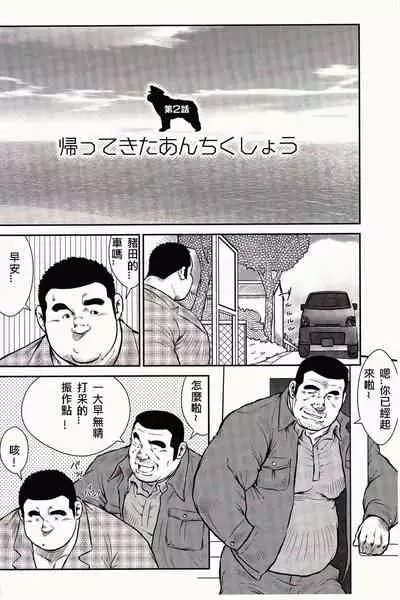 Shima no Omawari-san | 岛上的警察