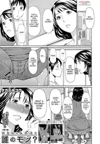 [Takasugi Kou] Itoshi no Musuko wa Dare no Mono ? | To Whom does My Beloved Child(’s penis) Belong Ch. 1-3 [English] [desudesu]