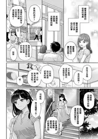Sensei to Boku Ch. 1-6