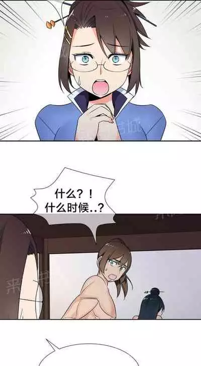 樓主的寶座 1-79