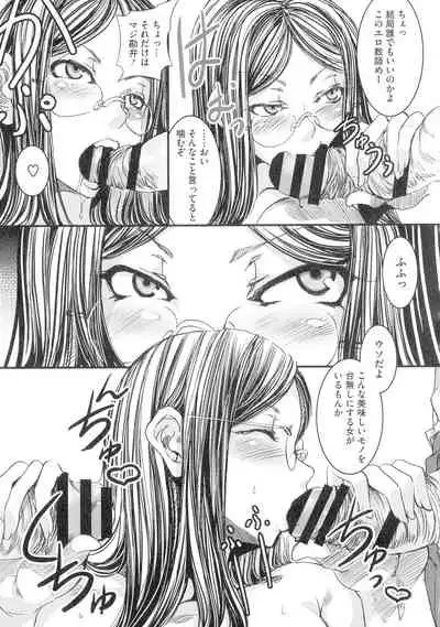 Teisou Kannen ZERO Shinsouban 2