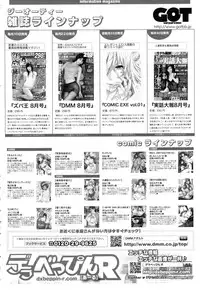 COMIC Anthurium 2016-08