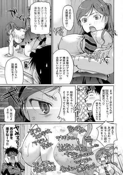 [Itou Ei] Suki ni Tsukatte Ii yo - You can make love and fall in love. [Digital]