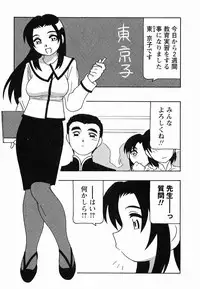 [O.RI] SCHOOL DAYs second season