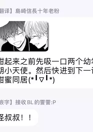 Shirayukihime ni Kuchizuke | 亲吻白雪姬 Ch. 1-4