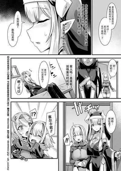 カミサマラブチューン！ 第1-4話