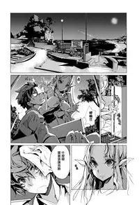 [Endou Okito] Elf no Yomeiri Ch. 0-1 [Chinese] [無邪気漢化組]