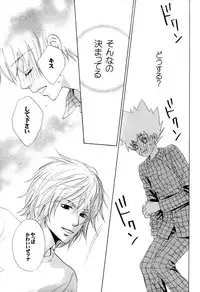 [CACAO (Atene)] TSUNA MANIA (Katekyoo Hitman REBORN!)