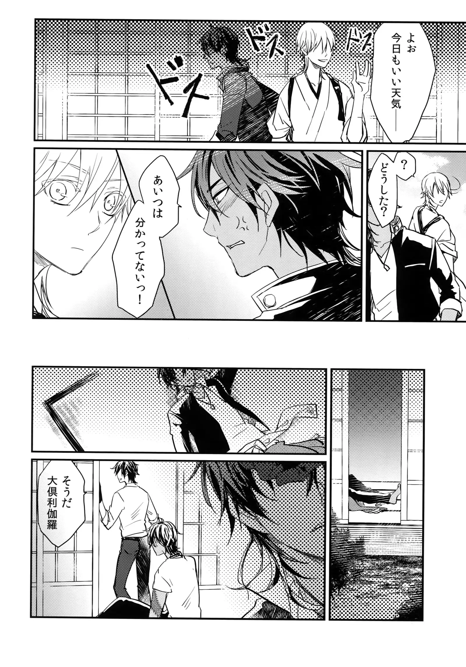 Kuri Mitsu Sairokushuu "Tomoshibi Tsuzuri"