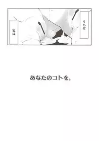 (C93) [-Sanbyaku Rokujuu do- (Shirasagi Rokuwa)] Kotonoha Lovers Soushuuhen 1 (VOICEROID)