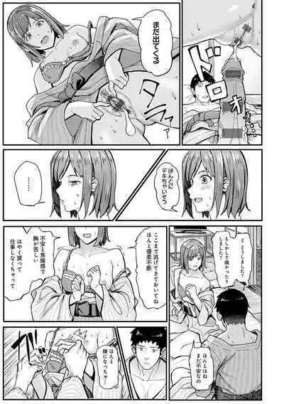 Toriaezu, Yattemiyo. - Let's have sex for now.