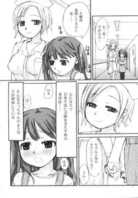 [Anthology] Futanarikko Please 2