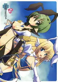 (C77) [AREYOUHAPPY? (Asai Ichiko)] GuildDreamClub (Ragnarok Online)