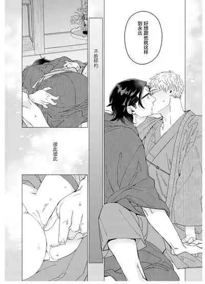 [Yan]Henkutsu shosetsuka wa koi ni irodzuku |别扭作家的秋色恋情 [Chinese] [马栏山汉化组&桃紫 ScoTT_TT]