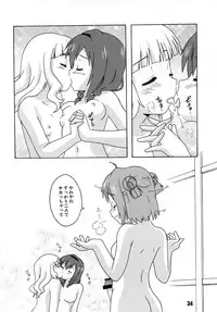 (C82) [Shinohara Heavy Industry (Various)] SakuHimax (YuruYuri)