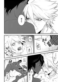 (Super ROOT4to5 2018) [Zuwaiganijamaica (kani)] Eden Romantica (Fate/Grand Order)