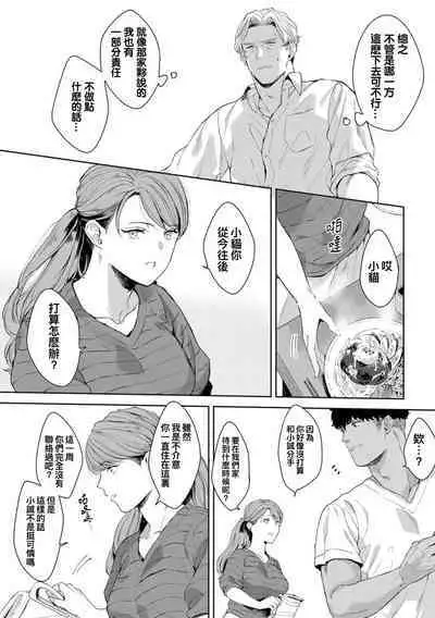 Motto, Iyarashii Mannequin | 更加、淫乱的服装模特 Ch. 1-5