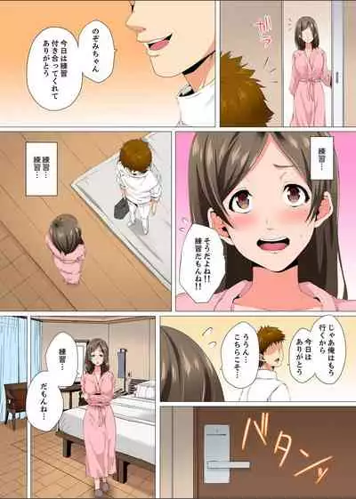 [Kani Tomato] Resu Tsuma ga Seikan Esthe de 