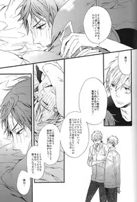 (SUPER23) [Ciao, baby (Miike Romuko)] Kowagari Mash Up! (Free!)