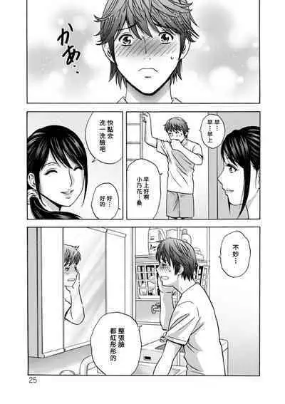 [Hidemaru] Yasashii Oba-san Yarashii Oba-san Ch.1-6 [Chinese] [Banana手工漢化] [Digital]