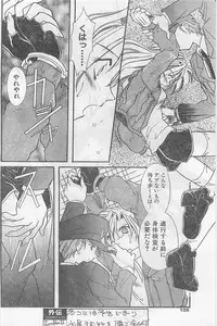 COMIC Papipo Gaiden 1997-02