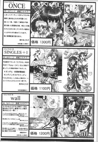 (C57) [Gold Rush (Suzuki Address)] ~Wall~ (Excel Saga, Love Hina) [Incomplete]