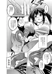 [Anthology] 2D Comic Magazine Suisei Seibutsu ni Okasareru Heroine-tachi Vol. 1 [Digital]