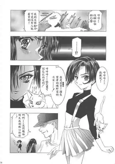 (C68) [Henreikai (Kawarajima Koh)] Sakura Ame Wide ban ~Tomoyo no Nagaiyoru~ 第一 ~ 二夜 (Card Captor Sakura) [霸宋漢化]