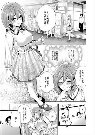 [Miyahara Ayumu] Kanojo ga Netorare Ochiru made - Until she is cuckold and falls [Digital]