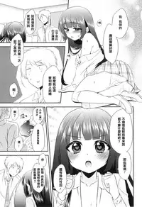 [Neko Maru Rentarou] Takane no Hana no Shikitari wa!? (Otokonoko Heaven Vol. 08) [Chinese] [阿良良木刷牙子個人漢化]