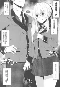 (COMIC1☆12) [Otukimi Koubo (Akizora Momidi)] Shasei Kanri Game (Kakegurui)