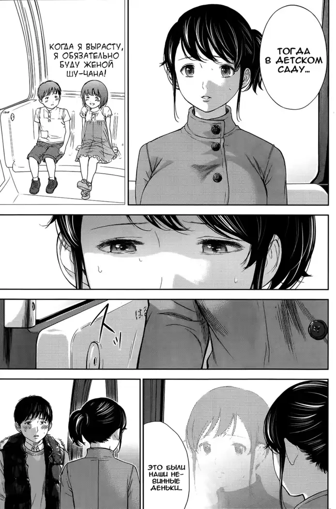 Netoraserare Ch. 1-13