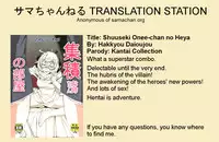 (C91) [Hitori Tower Bridge (Hakkyou Daioujou)] Shuuseki Onee-chan no Heya (Kantai Collection -KanColle-) [English] [Samachan]