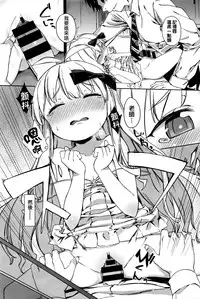 [Atage] Oshiego to no Tsukiaikata (COMIC BAVEL 2016-04) [Chinese] [想抱雷妈X无毒联合汉化]