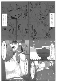 (Kouroumu 10) [Pirorunchi (Pirorun)] Kochiya Sanae Roshutsuroku (Touhou Project)