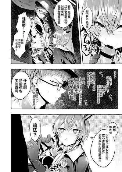 Heartslabyul no Ryouchou Tarumono