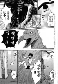 [Nagashima Chousuke] Kigenzen 10000 Nen no Ota | 来到紀元前1万年的阿宅 Ch. 4-17 [Chinese] [dragonolim个人中文翻译]