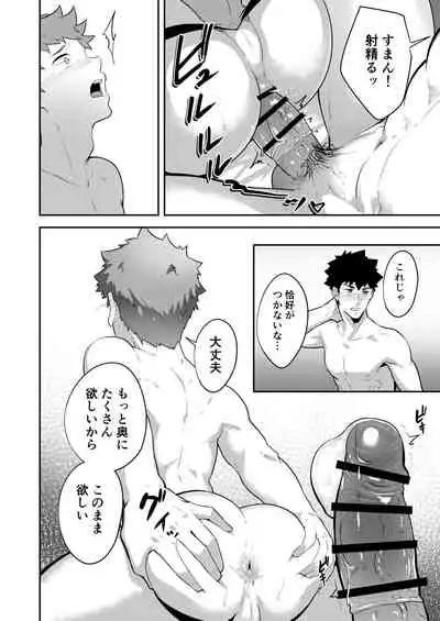 xx Denakatta dou shiyou!?