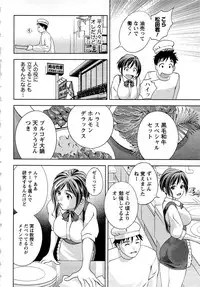 [Mizuki Asamori] Tsuyudaku Meshibe