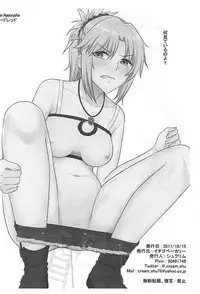 (COMIC1☆12) [Ichigo Bakery (Shu Cream)] Scathach Shishou no Doutei Koroshi (Fate/Grand Order)