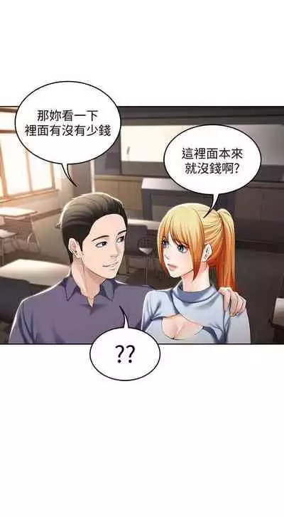 养老金的所有者 31-54 CHI (manhwaroshixp.wordpress.com/)