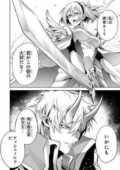 Tensei Shitara Joban de Shinu Naka Boss Datta - Heroine Kenzokuka de Ikinokoru 3