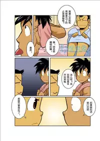 [Gamushara! (Nakata Shunpei)] Gekkou [Chinese]