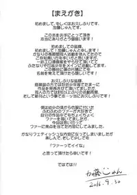 (Futaket 12.5) [Katou-ya (Katou Jun)] Fuwafuwa Fur no Ecchi na Hon