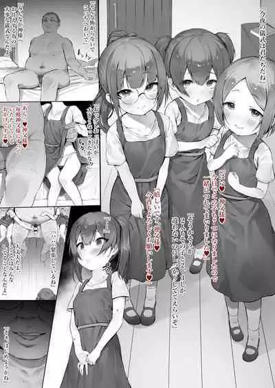 [Nigiri Usagi] Kojiin ni Okeru to aru Gishki no Hanashi