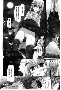 [Oouso] Ashikokism | 美腳摩擦主義 [Chinese]