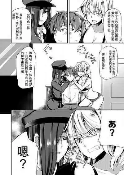 Shimai to Nanijin Dekiru ka na? 1-10