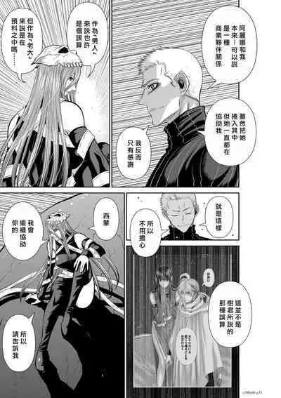 [Tetsu MOMOTA] Chijou Hyakkai R18 Ch66-70 [Chinese] 地上100層 [牛頭人酋長之魂漢化]