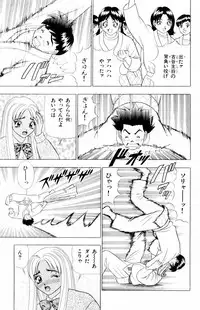 [Yamada Kousuke] Tameshita Girl Vol 4